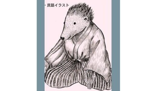 【2025-12-18発売】妖怪と民話のイラスト集 – 神田森莉【d_713190】【神田森莉】