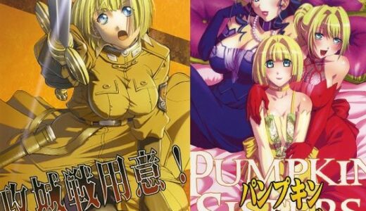 【2025-12-19発売】パンプキンパック【d_713349】【ウッキーラボ】