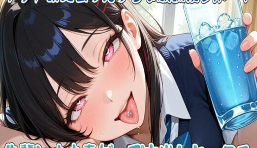 【2025-12-18発売】ゲップ研究会のえっちな放課後レポート〜先輩とオホ声ゲップ中出しセックス〜【d_713354】【せみなっつ】