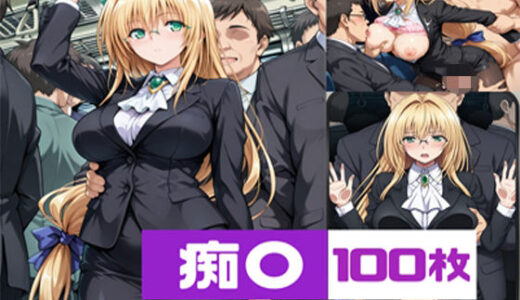 【2025-12-19発売】ティ〇ーユ  痴〇【d_713571】【c_t】