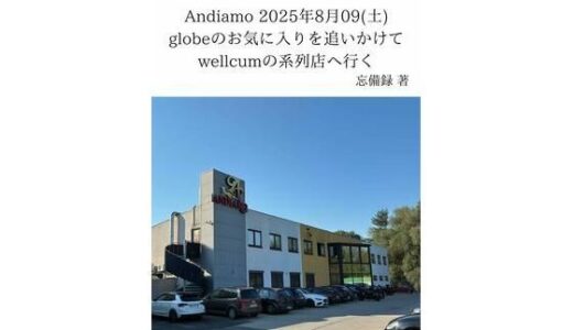 【2025-12-21発売】FKKレポート vol.23 Andiamo 2025年8月09（土） globeのお気に入りを追いかけてwellcumの系列店へ行く【d_713629】【忘備録】