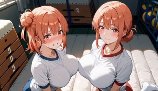 【2025-12-24発売】ガハマ母娘と学園生活を…♪  体育倉庫で親子丼♪  43枚【d_713975】【狂い猫】