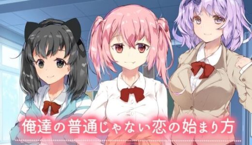 【2025-12-21発売】俺達の普通じゃない恋の始まり方【d_714016】【PONS】