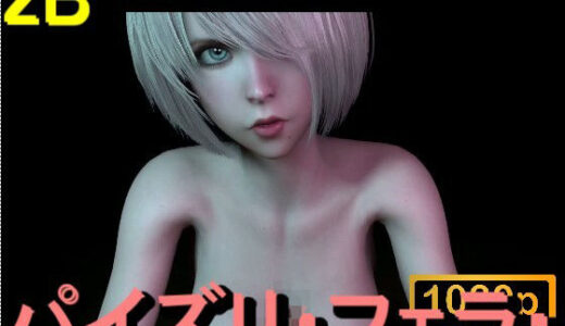 【2025-12-22発売】【ROMV361】2B - パイズリ・手こき・フェラチオ 約3分「パイズリは難しい」【d_714319】【ローズ志向】