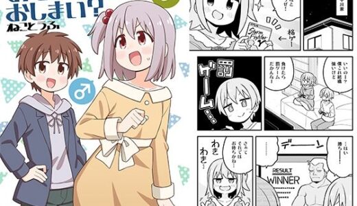 【2025-12-31発売】みなとくんはおしまい？3【d_714609】【GRINP】