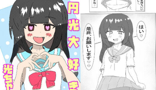 【2025-12-25発売】円光大好き 光ちゃん【d_714632】【生しらす】