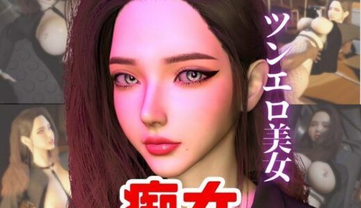 【2025-12-26発売】超どすけべ女教師に誘われ露出エッチを楽しむ動画2本セット【d_714851】【異世界転生】