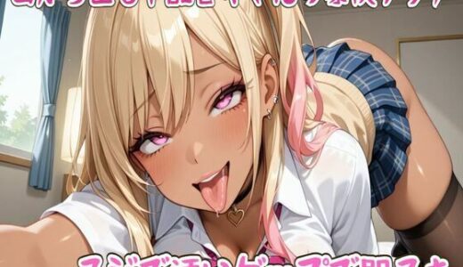 【2025-12-23発売】口から出る下品音ギャルの豪快ゲップ〜マジで汚いゲップで即ヌキ〜【d_714975】【せみなっつ】