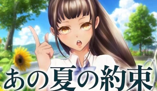 【2025-12-26発売】あの夏の約束〜潮噴き体質な幼馴染小麦肌女子マネからのえっちなご褒美〜【d_715178】【淫語っど】