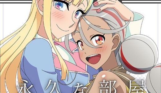 【2025-12-26発売】永久な部屋【d_715184】【アトリエGONS】