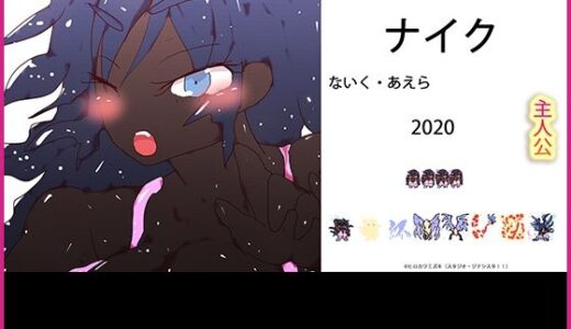 【2025-12-23発売】全ジナンドロモーフ・シスターズ 看板娘15周年記念図鑑【d_715196】【ヒロカワミズキ（スタジオ・ジナシスタ！！）】