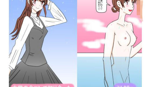 【2025-12-26発売】大学の合コンで知り合った同郷の女の子との楽しいクリスマス【d_715203】【スタジオめいるー】