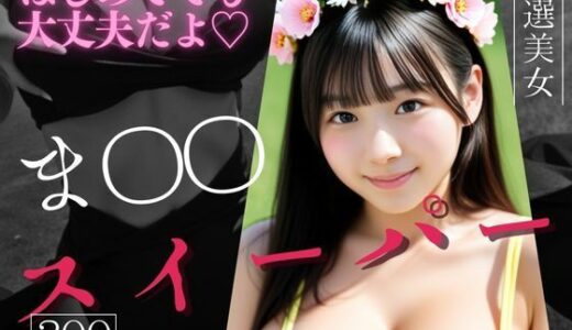 【2025-12-31発売】マインスイーパー  〜秘密のコレクション〜【d_715305】【げーむかいはつ】