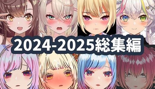 【2025-12-25発売】2025年ハーフトーンドット総集編  ─ゲーム・VR・ASMR合計15作品─【d_715761】【ハーフトーンドット】