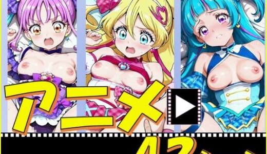 【2025-12-27発売】きゅあガール・あいどる＆ういんく＆きゅんきゅん【42シーン】【d_715969】【ピエロタング】