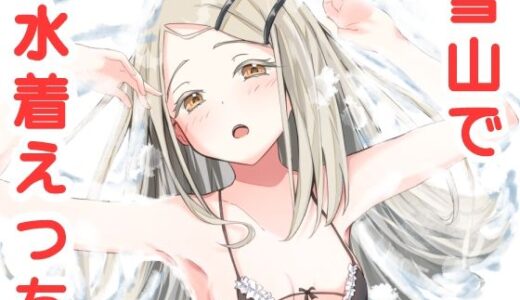 【2025-12-30発売】Lost【d_715982】【すみっこの王様】