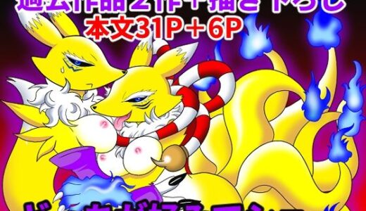 【2025-12-30発売】どっちが好みでショー【d_716654】【グリーのお宿】