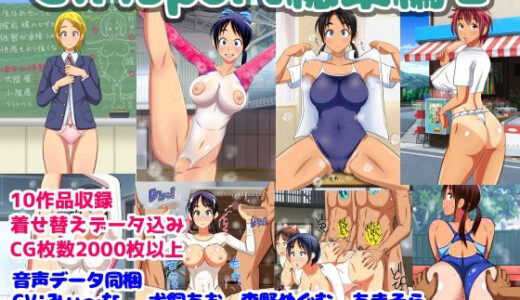 【2025-12-30発売】Girlsport総集編2【d_716992】【GirlSport】
