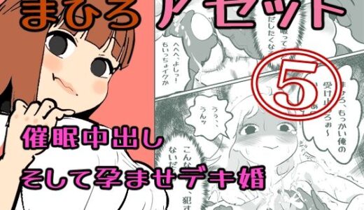 【2025-12-30発売】真優アセット 5【d_717675】【貝殻みるく】