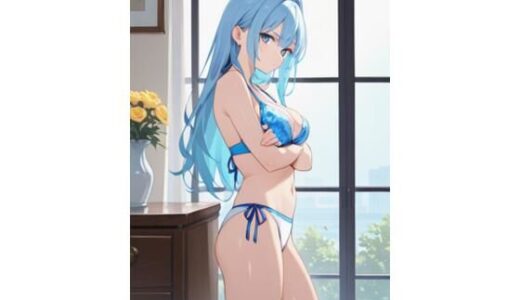 【2025-12-31発売】青髪美女【d_717815】【白玉コハル】