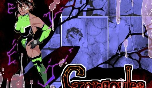 【2025-12-31発売】GARGOYLES【d_718252】【鯖屋】