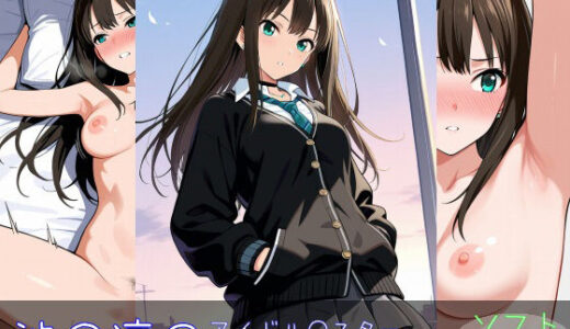 【2025-06-11発売】渋○凛 ソフトver【d_597894】【monaka shop】