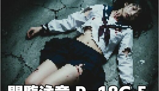 【2026-01-05発売】閲覧注意R-18G5【d_630753】【もう限界】