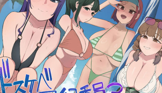 【2026-01-04発売】風紀委員での僕の仕事はエッチなお姉さんに何度もイライラちんぽヌいてもらうことでした（はーと）【d_673330】【マエダ】