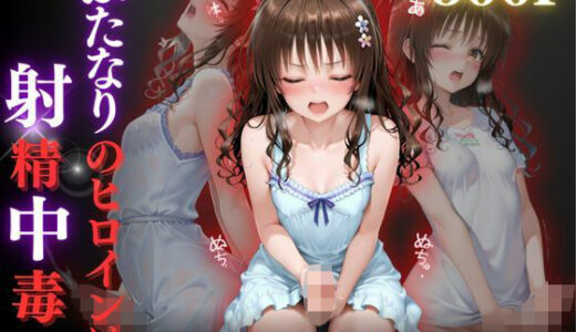 【2026-01-01発売】普通になりたかったヒロイン〜vol.3〜【d_681255】【REBASE26】