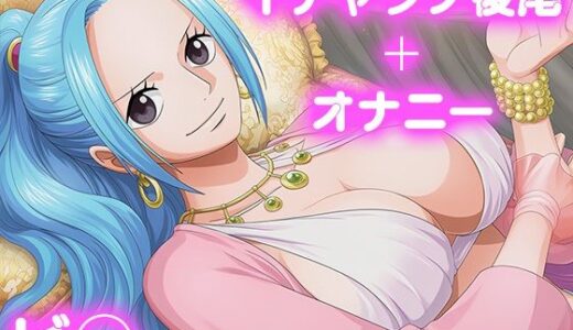 【2026-01-02発売】彼氏のあなたといちゃラブ後尾 ビ◯【d_688443】【今日はこれでいい】