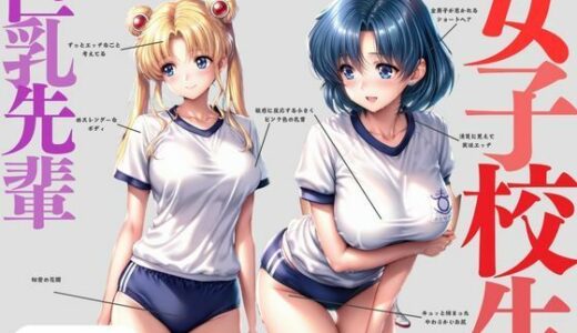 【2026-01-10発売】誰も知らない特訓な時間【d_699021】【ちゅるんこ堂】