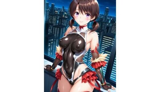 【2026-01-03発売】対〇忍 光〇ほ〇か（38p）【d_700002】【大魔仁】