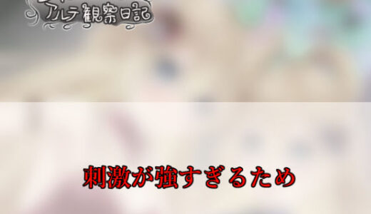 【2026-01-01発売】ぐうたら居候アルテ観察日記【d_703616】【けもぐるみ本舗】