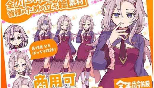 【2026-01-09発売】TRPGにバッチリ！全クリエイターの皆様のための立ち絵素材10〜全年齢版〜【d_703725】【ふぁっちゅ】