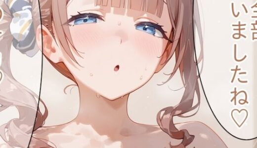 【2026-01-01発売】穂波の言葉責めパイズリ【d_709658】【系YOU】