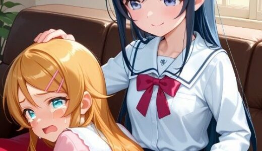 【2026-01-04発売】高坂桐乃・新垣あやせ（俺の妹がこんなに可愛いわけがない）お尻叩きイラスト集【d_710048】【funafuna】