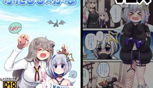 【2026-01-02発売】ふたしし×かな【d_711028】【みのみに屋】