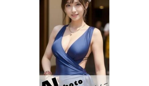 【2026-01-02発売】AI photo book パーティードレス【d_712114】【AI_GravureArt】