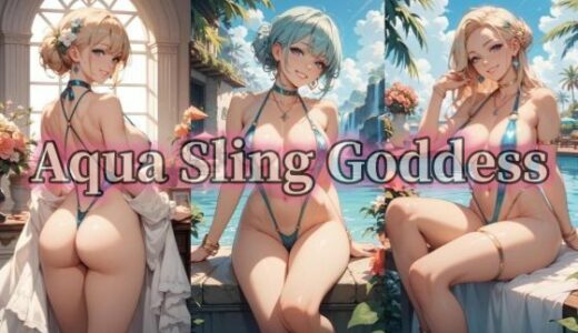 【2026-01-03発売】【500枚豪華セット】Aqua Sling Goddess【d_712352】【Elegant AI Girls】