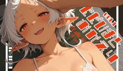 【2026-01-02発売】ただいまとおかえり  -vol.1-【d_713740】【深夜2時のあにまにあ】