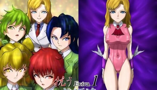 【2026-01-01発売】抗う美姫達  Extra.1【d_714843】【TMGdrawing】