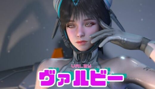 【2026-01-05発売】【総集編】ヴァルビー（ Valby）をセクサロイドにして好き放題遊ぶ動画【TheFirstDescendant】【d_716167】【異世界転生】