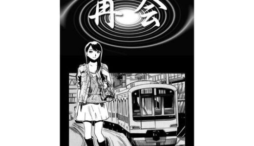 【2026-01-03発売】再会【d_716566】【ナンネット】