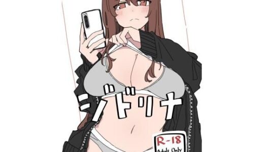 【2026-01-15発売】ジドリナ【d_716614】【D-stance】