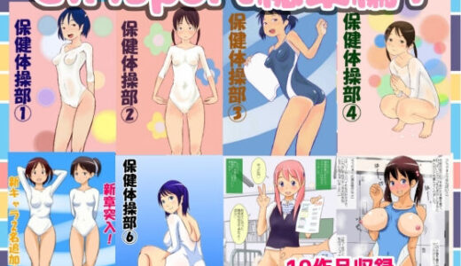 【2026-01-01発売】Girlsport総集編1【d_716763】【GirlSport】