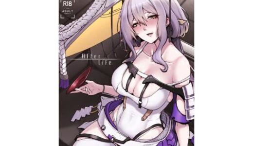 【2026-01-01発売】After Life【d_716941】【ごまはんげつ】