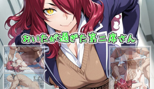 【2026-01-08発売】【おいたが過ぎた第二席さん】【d_717855】【セルフィッシュくん】