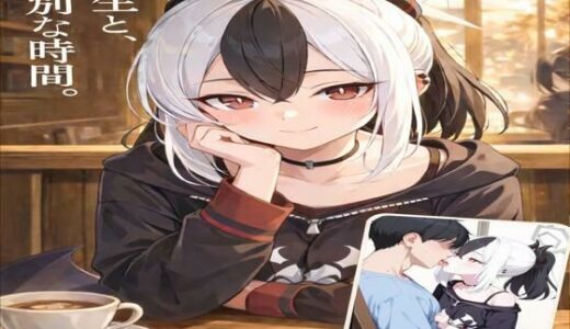 【2026-01-25発売】先生と、特別な時間【d_718357】【AI性癖（カタカナ工房）】