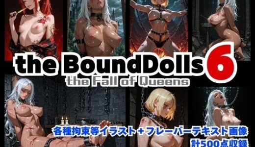 【2026-01-08発売】the BoundDolls6 〜女囚拘束責めイラスト集〜【d_718361】【拘束マニア商会】