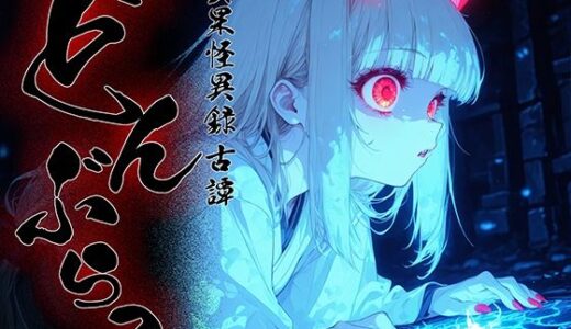 【2026-01-05発売】どんぶらこ vol2【d_718419】【勃ちひろし】